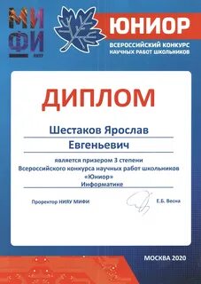 Всероссийские конкурсы для школьников