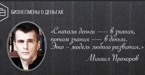 Мысли про деньги