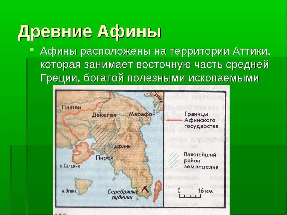 географическое положение греции на карте. где расположены афины. где расположены афины. столица греции на карте. эгейские острова на карте древней греции.