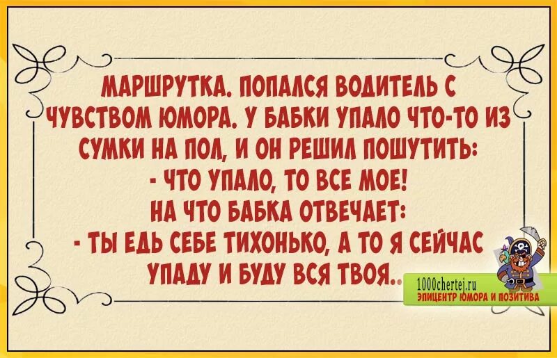 Короткие смешные рассказы. Смешные рассказы из жизни. Юмор смешные истории из жизни. Веселые короткие истории. Рассказы про юмор