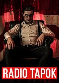 Радио тапок москва декабрь
