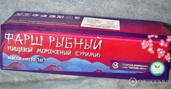 Фарш минтая отзывы. Минтай фарш. Филе минтая 600 гр океанрыбфлот. Минтай океанрыбфлот. Фарш минтая нбамр восточный.