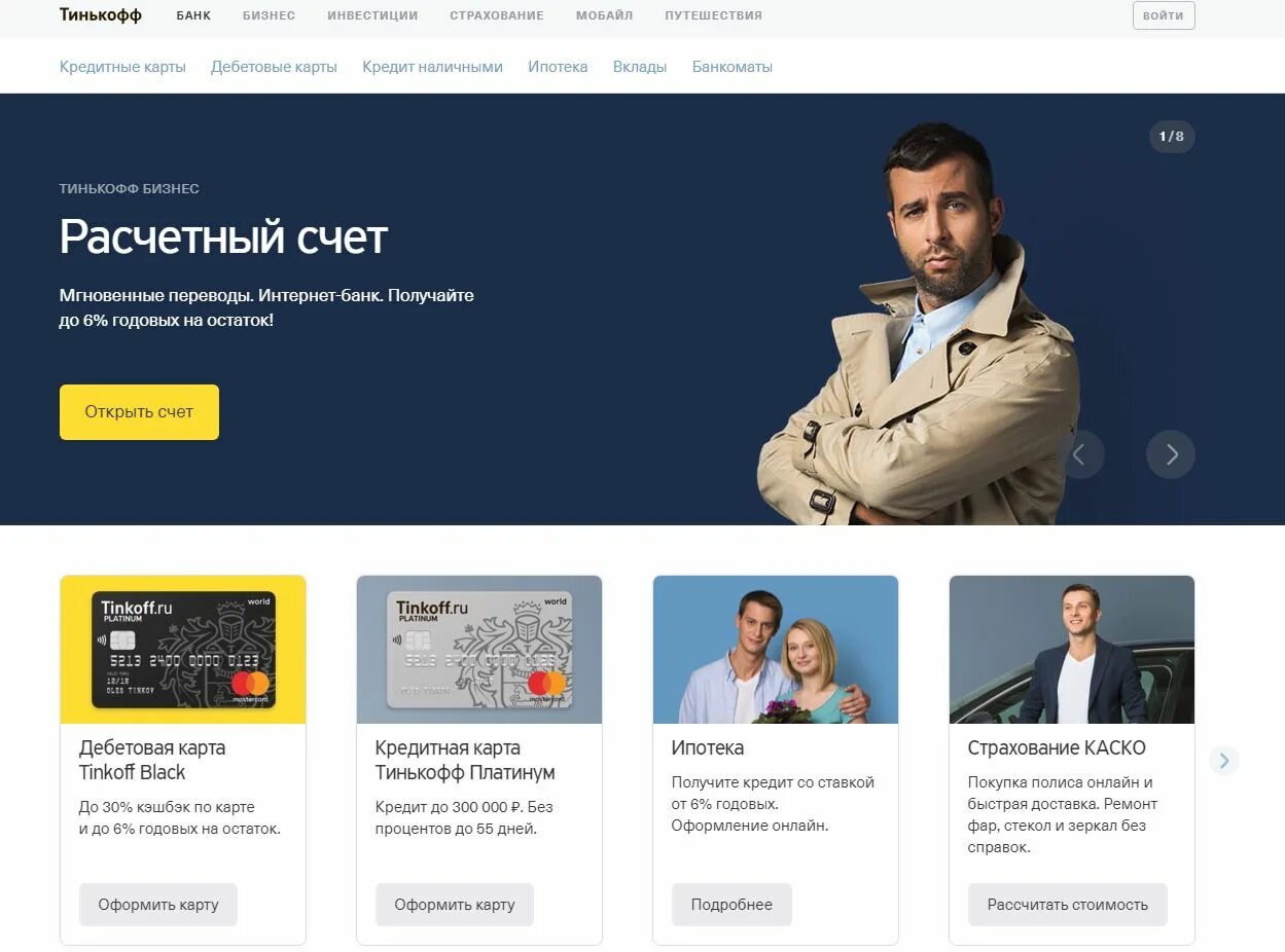 Tinkoff сбп