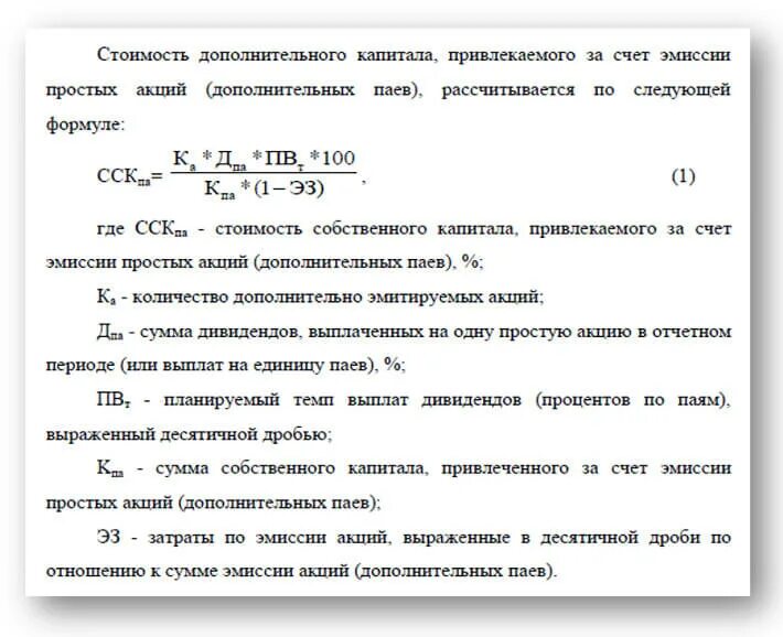 Как оформлять формулы по ГОСТУ. Как оформить формулу в дипломной работе по ГОСТУ. Как писать формулы по ГОСТУ. Как правильно оформлять формулы в дипломной работе.