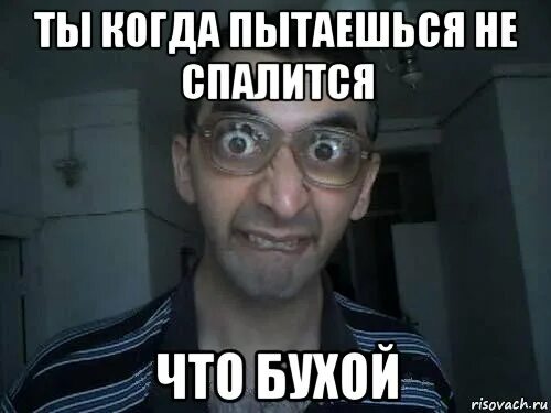 Делать попытку