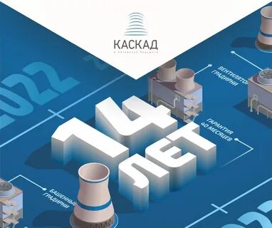 каскад инжиниринг новатэк