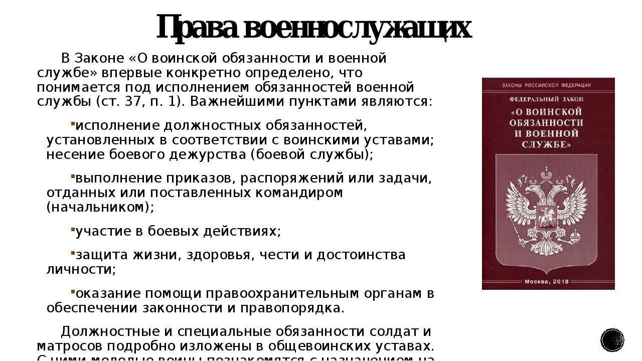 Указ президента вопросы прохождения военной