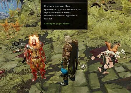 Броня стервятника divinity original sin
