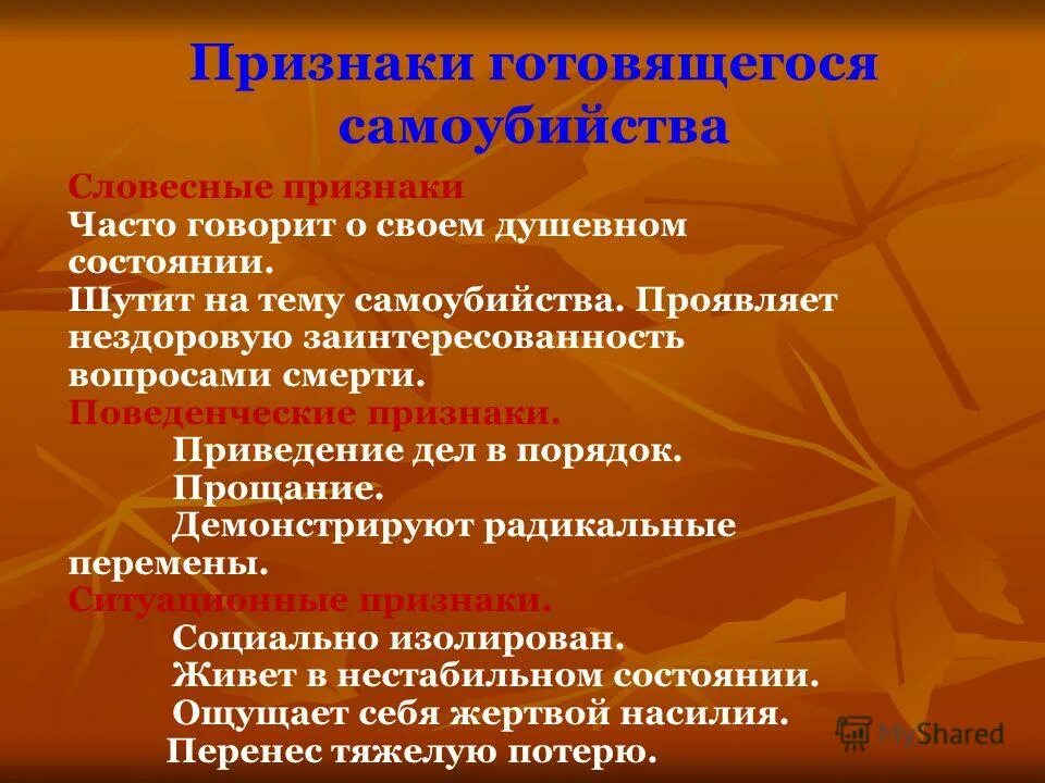 дизайнер организатор пространства. признаки суицидального поведения. приведение в порядок. письменные прощания суицид. приведение дел в порядок.