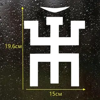 Пикник иероглиф