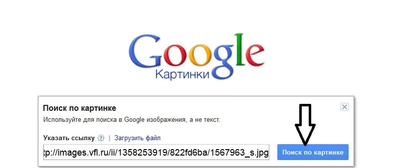 Открой гугл поисковик. Гугл картинки. Гугл по картинке. Гугл поиск по фото. Гугл картинки искать.