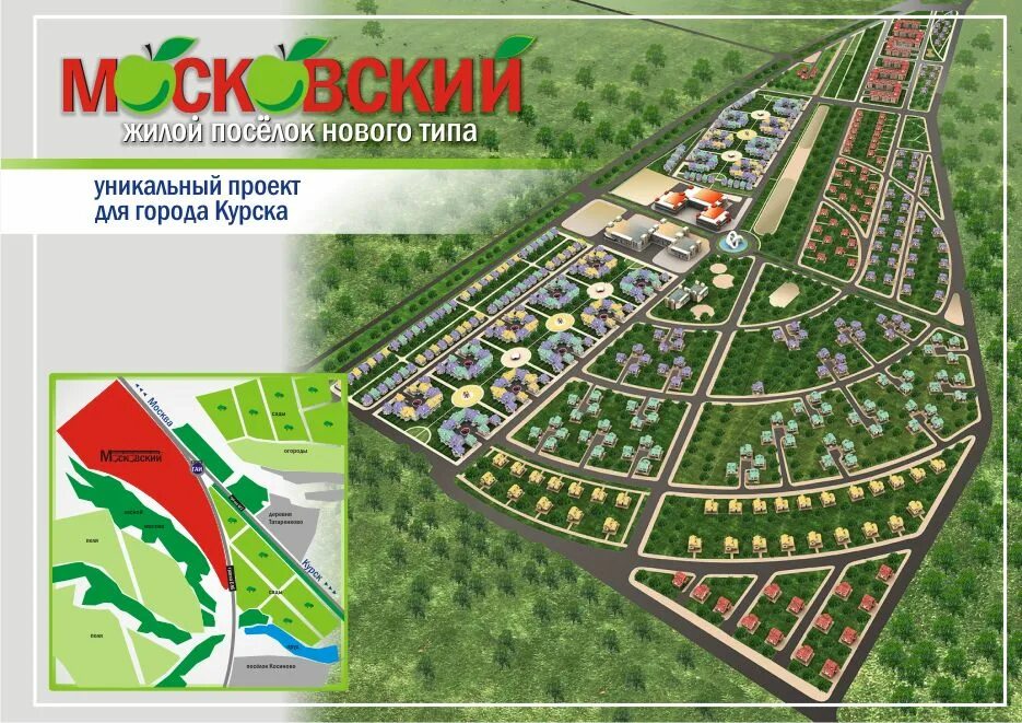 Поселок московский новая. Коттеджный поселок Московский Курск. Московские коттеджные поселки. КП Московский Курск. Поселок Московский Курск на карте.