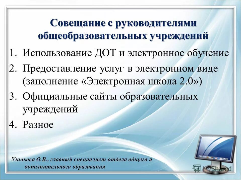 Электронное обучение с использованием дистанционных технологий. Электронное обучение и дистанционные образовательные технологии. Дистанционно-образовательные технологии это. При реализации образовательных программ. Дистанционные технологии в образовании.
