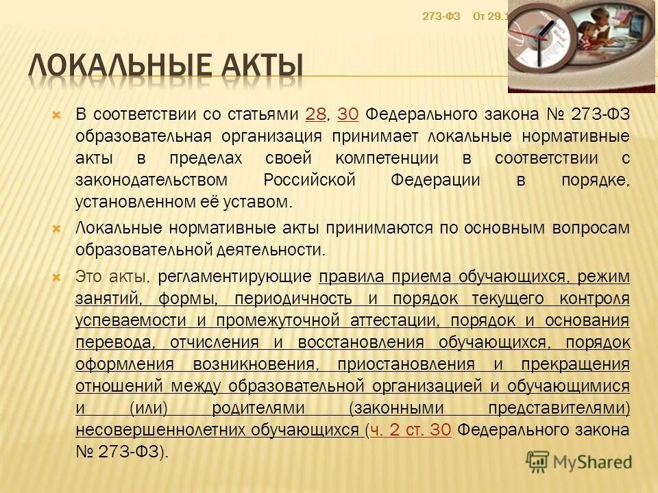 ст 1 фз 273. меры по предупреждению коррупции. федеральный закон "о противодействии коррупции" книга. ст 1 фз 273. антикоррупционный закон фз.