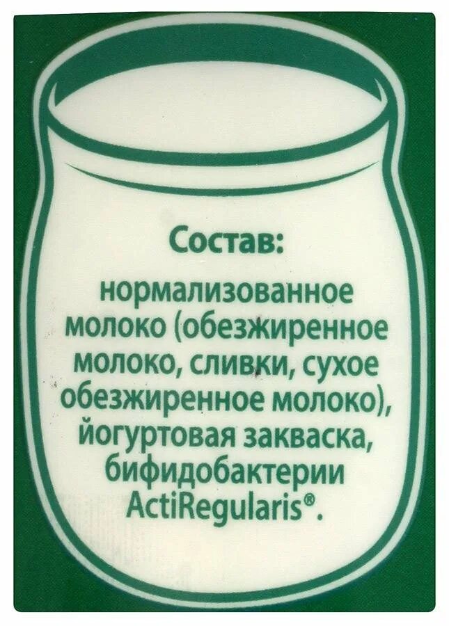 Цельное и нормализованное молоко. Молоко этикетка состав. Кармализованное молок. Нормализированное молоко. Режимы нормализации молока.