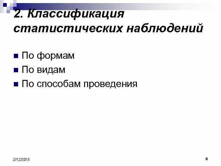 Анализ статистических источников информации