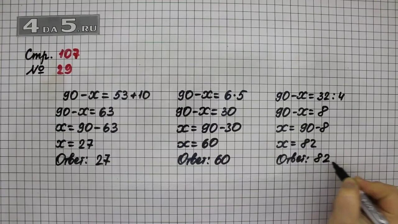 Математика страница 25 номер 29. Математика 3 класс стр 107. Математика 3 класс 1 часть стр 107. Математика 3 класс страница 107 номер 29. Математика 3 класс Моро 1 часть страница 107.