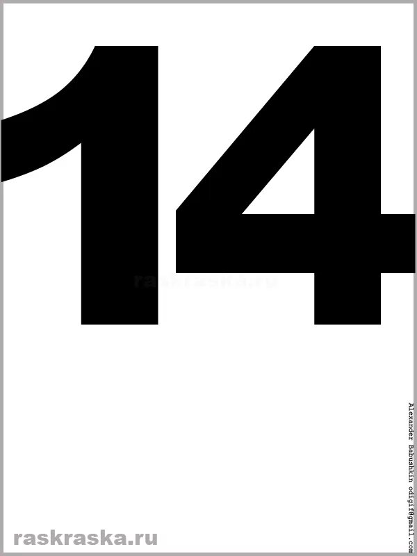 16 больше 14. Цифра 14 черного цвета. Цифра 14 черная на белом фоне. Число 14 на черном фоне.