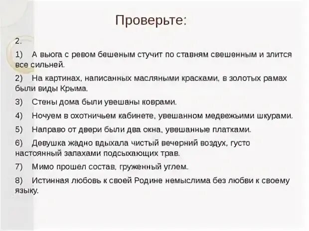 14 задания егэ русский 2023. 14 Задание ЕГЭ русский. 14 Задание ЕГЭ русский язык теория. Задание 14 ЕГЭ русский теория. Разбор 14 задания ЕГЭ русский.