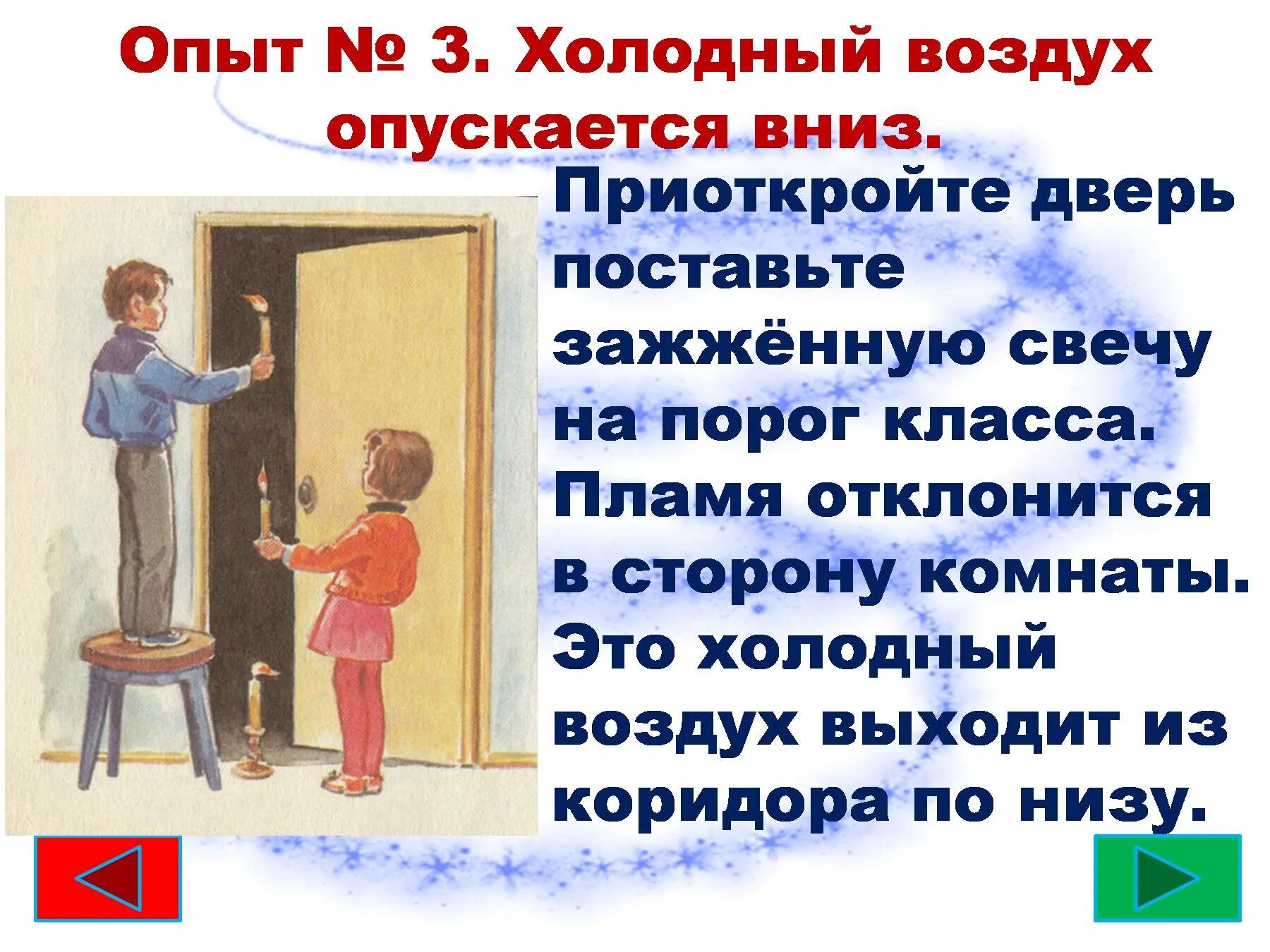 Дверь полуоткрыта маяковский. Преоткрыть или приоткрыть дверь. Открытая дверь в класс из коридора. Приоткрыть дверь как пишется. Дверь полуоткрыта анализ.