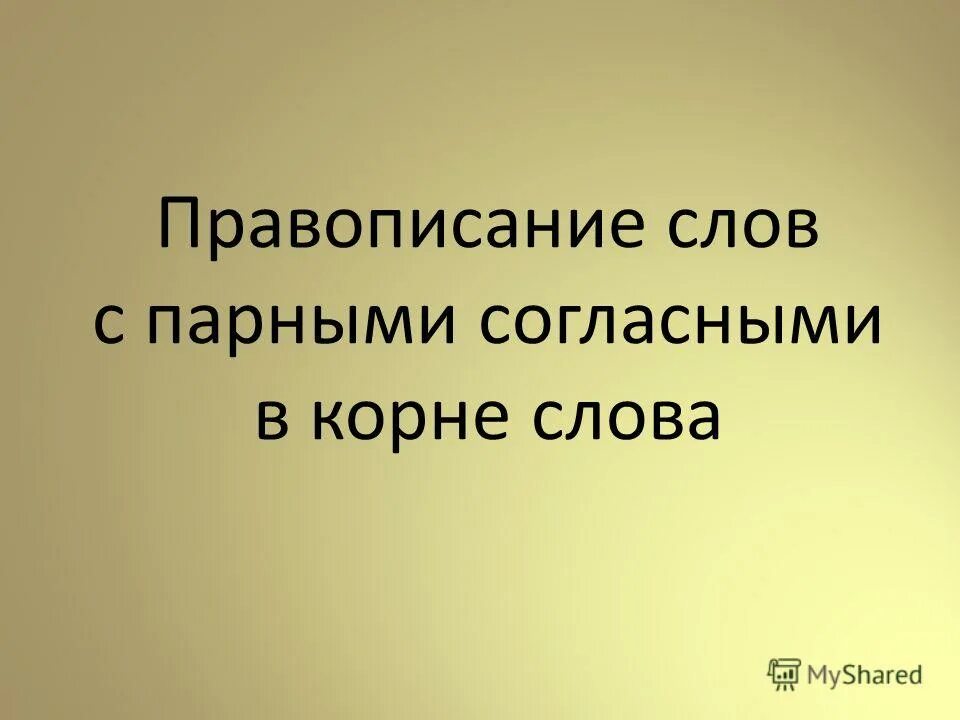 Предложение со словом кит. Предложение со словом чаща 2 класс. Захлебнулся мем. Слово подавиться. Не захлебнись своим ядом.