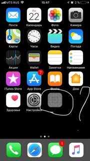Как вынести ярлык на экран телефона