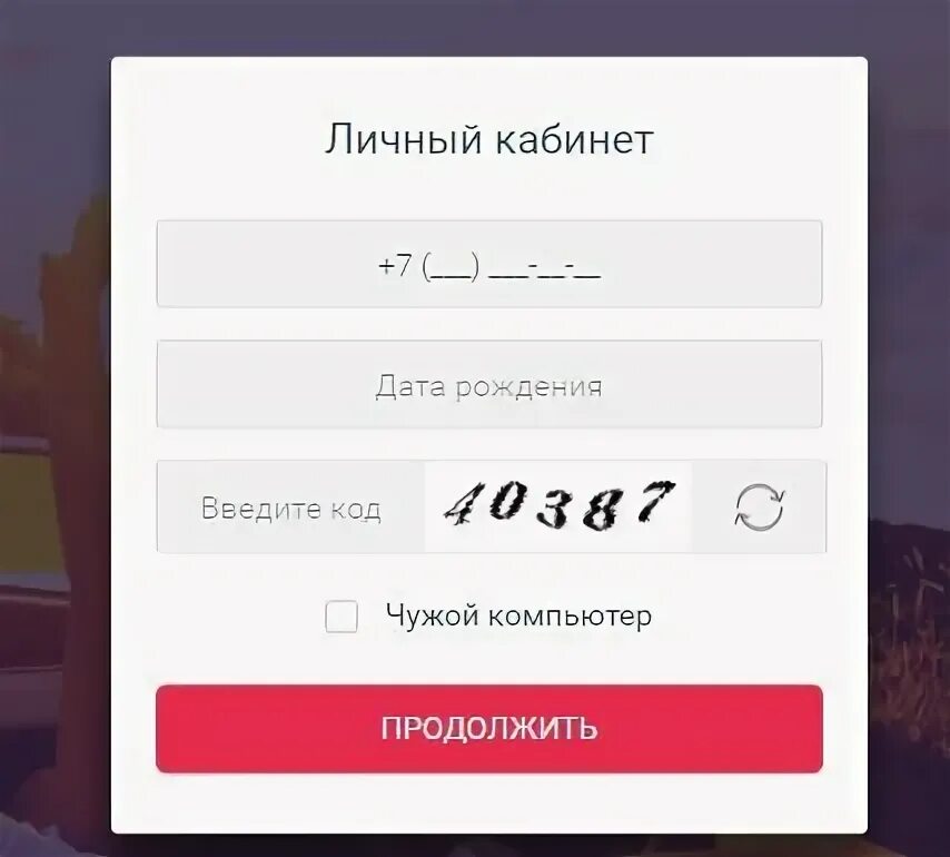 Home credit Bank личный кабинет. Хоум банк личный кабинет войти. Банк хоум кредит по номеру телефона и дате рождения. Хоум кредит банк личный кабинет по номеру телефона. Хомкредит кабинет телефоны