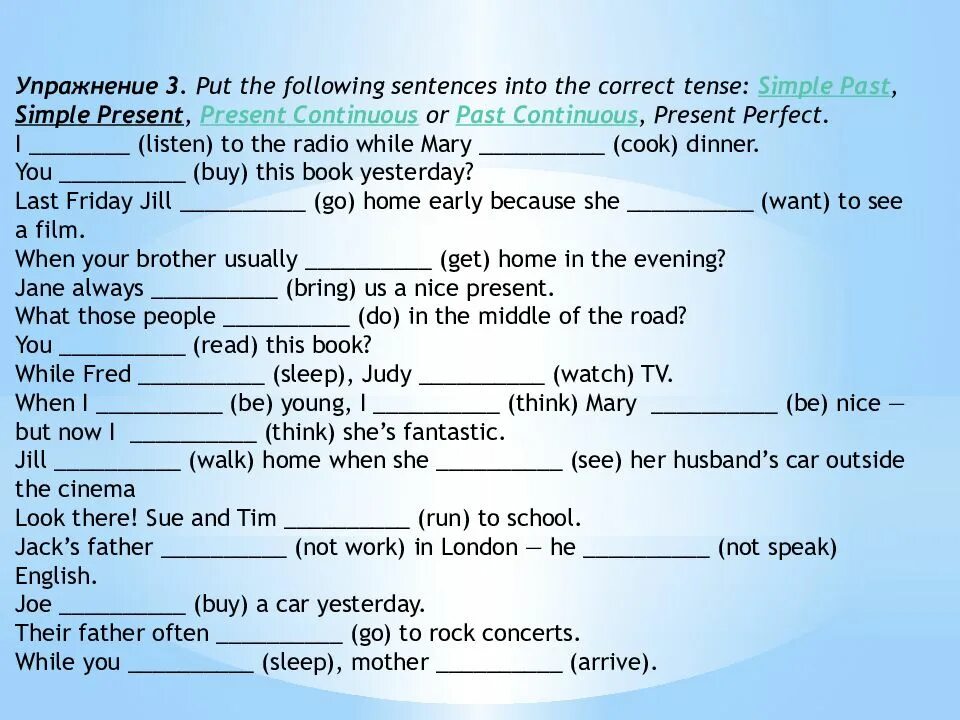 1 времена группы perfect. Present simple past simple Future Dimple present perfrct упражнения. Present perfect present past simple упражнения. Present perfect present perfect Continuous past simple упражнения 7 класс. Past simple past Continuous past perfect present perfect упражнения.