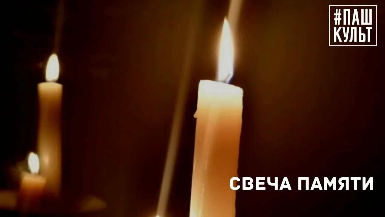 Свечки в руках борьба с терроризмом. Акция свеча памяти 2023. Дань памяти погибшим