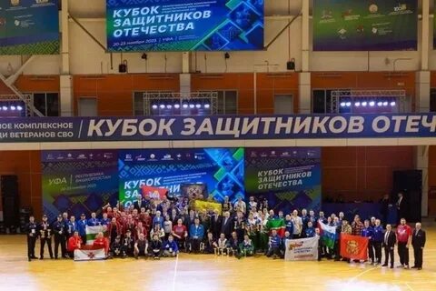 Межрегиональный кубок защитников отечества