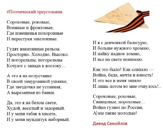 Стихотворение симонова сороковые