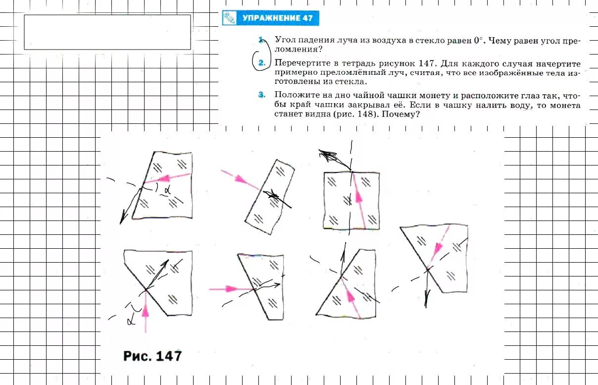 Физика 8 класс упражнение 47. Физика 8 класс перышкин упражнение 47 2. Физика 8 класс перышкин 2 параграф упражнение 2. Физика 8 класс упражнение 47 номер 2.