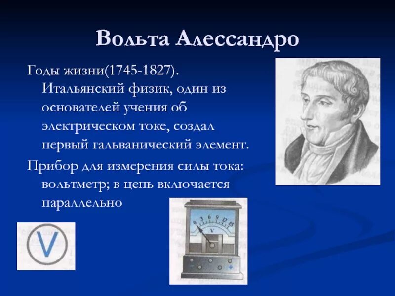 Силу тока открыл. Сила тока формула единица измерения. Как вычислить силу тока формула. Силу тока открыл. Силу тока открыл.