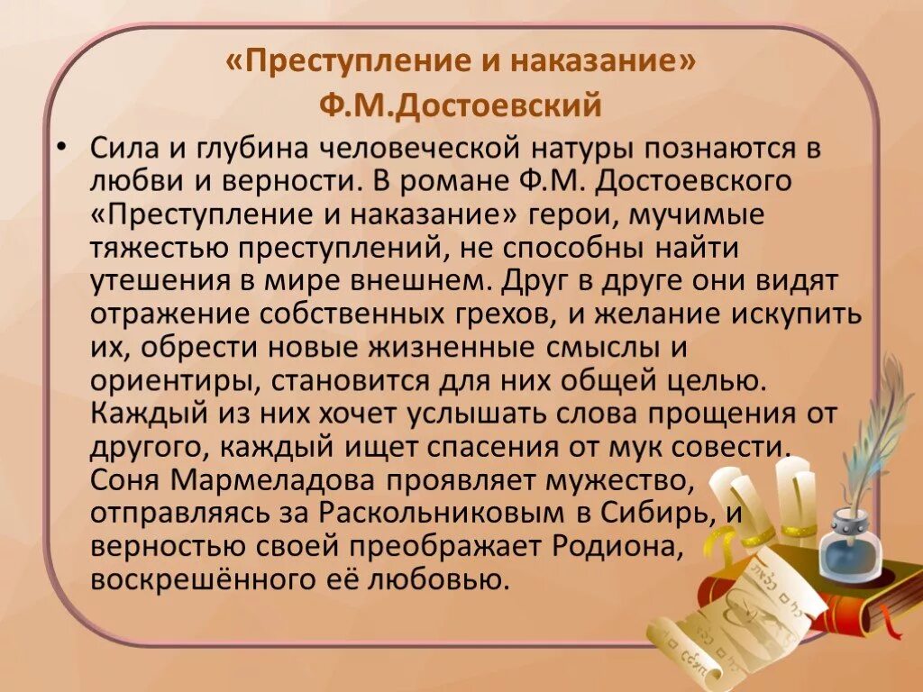 Произведения для аргументов итогового. Преступление и наказание ар. Преступление и наказание Аргументы. Итоговое сочинение на тему любовь.