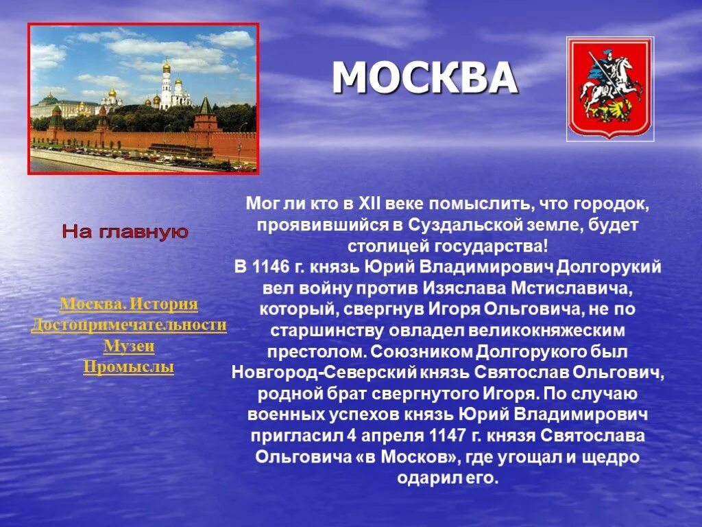 Москва город золотого кольца России. Москва - город золотого колца Росси. Проект города золотого кольца России. Проект золотое кольцо России Москва. Проект города россии окружающий мир презентация