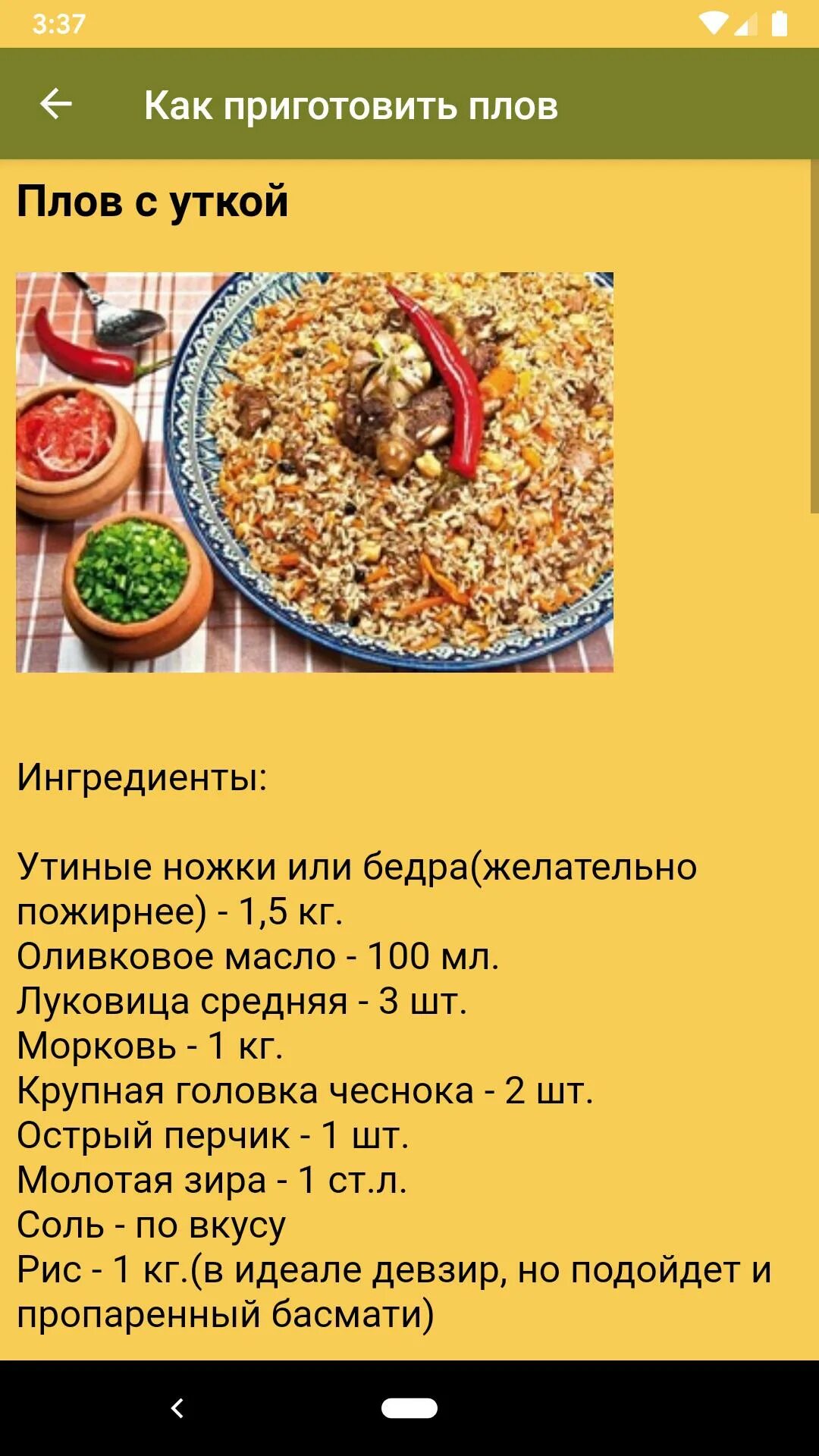 Плов. Приготовление плова. Плов соотношение. Рецептура приготовления плова.