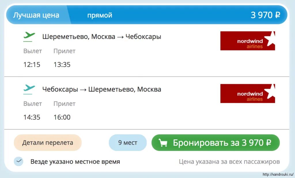 Чебоксары Москва авиабилеты. Самолёт Чебоксары Москва Шереметьево. Москва Шереметьево Екатеринбург авиабилеты. Шереметьево Санкт-Петербург авиабилеты. Купить авиабилет шереметьево сочи