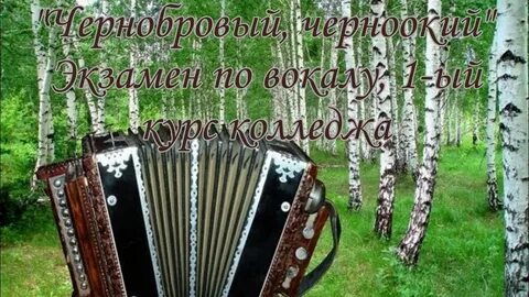 Эх гармошечка