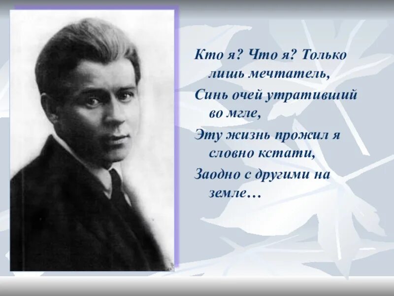 концерт на стихи есенина. черёмуха сергей александрович есенин наизусть. певец березового ситца есенин. концерт на стихи есенина. сергей александрович есенин (1895—1925).