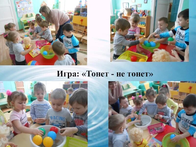 Картинки к игре тонет не тонет. Экспериментирование тонет не тонет. Проект в младшей группе тонет не тонет. Экспериментирование тонет не тонет. Экспериментирование для малышей.