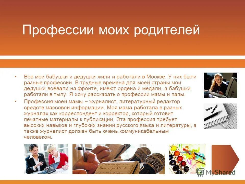 рассказ на тему профессия. профессия повар для детей. сочинение про профессию. доклад про любую профессию. предложение на тему самая полезная профессия.