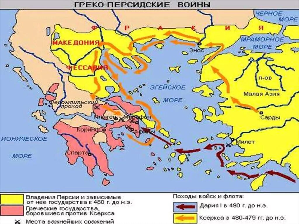 Греко-персидские войны 500-449 гг до н.э. Карта главные государства Греции и греко персидские войны. Греко-персидские войны армия персов. Карта греко-персидские войны 500-449 гг до нэ.