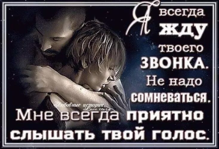 Я хочу чтобы слышала ты. Приятно слышать твой голос. Мне приятно услышать твой голос. Приятно было слышать твой голос. Как приятно услышать твой голос.