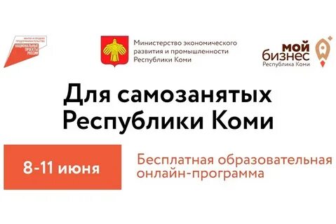 Бесплатное приложение для самозанятых