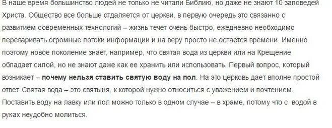 Пить воду при месячных. Пить Святую воду. Можно ли принимать Святую воду. Почему нельзя ставить Святую воду на пол. Почему Святая вода Святая.