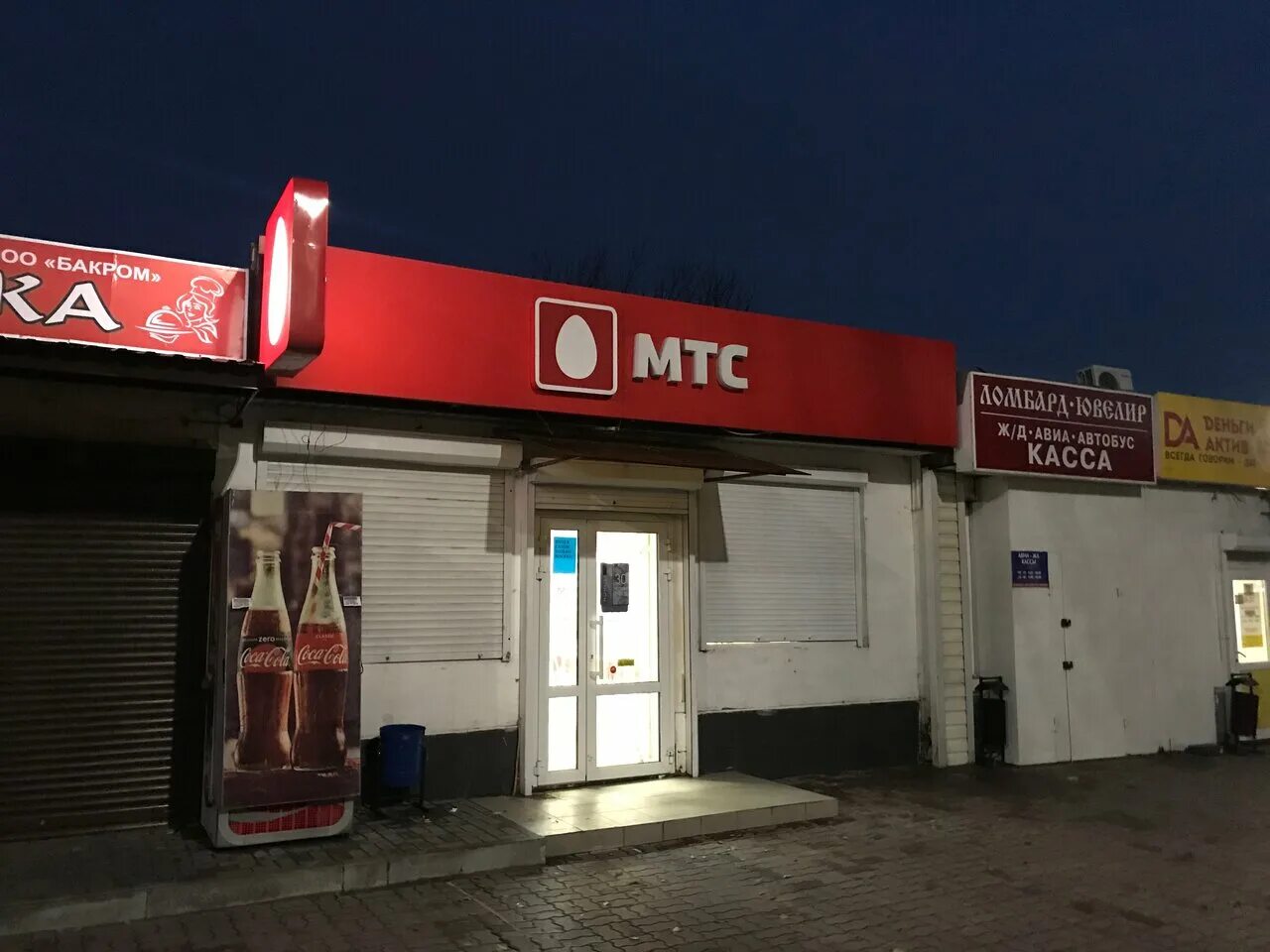 связной. факел аксай. аксай 18. загс аксайского района ростовской области. клязьминская улица дом 10 корпус 1.