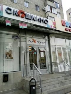 Окошкино волгоград