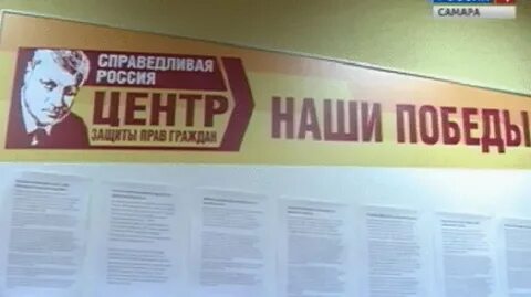 Справедливо центр