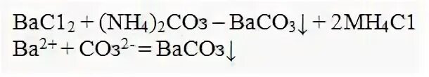 Baco3 растворимость. Для полной осаждения baco3. 2 Катиона бария. Baco3=ba)+co2. Характерные реакции кальция