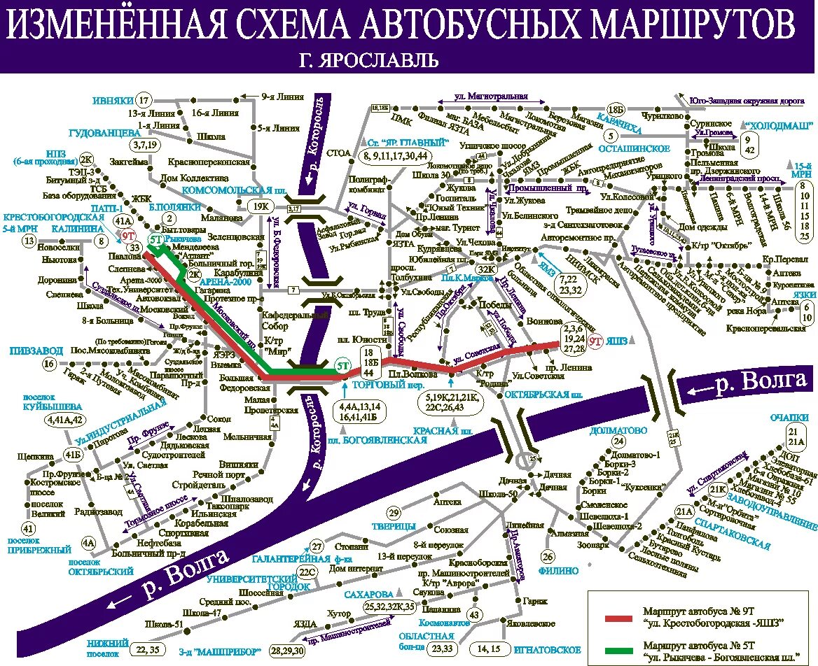 Маршрут 9 ярославль. Схема движения маршрутных автобусов Ярославль. Автовокзал Ярославль схема движения маршруток. Схема движения общественного транспорта Ярославль новая. Схема автобусных маршрутов Ярославль.